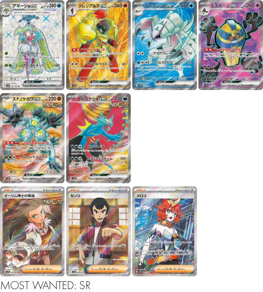 Pokémon TCG Scarlet & Violet Ancient Roar SV4K – Illustrations exclusives japonaises