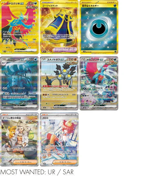 Pokémon TCG Ancient Roar SV4K – Special Art Rare et Super Rare japonaises